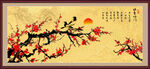 梅花