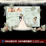 婚礼照片墙
