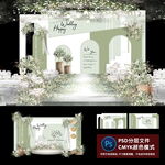 白绿色婚礼
