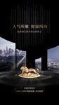 地产商业黑金微信