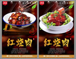 红烧肉