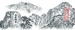 五岳独尊 鸿运当头泰山