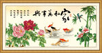 家和万事兴