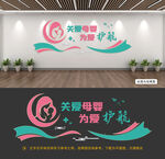 母婴室文化墙图片
