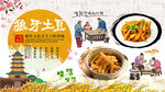 狼牙土豆背景墙