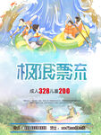 极速漂流