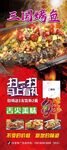 烤鱼展架