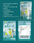 葡萄干包装 果脯袋子