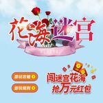活动海报