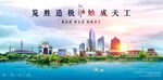 吴忠海报