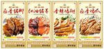 熟食店挂图