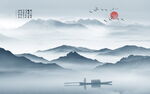水墨山水画