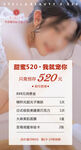 美容520