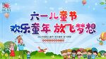 七彩童年 快乐儿童节 61儿童
