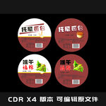 粽子 蛋糕 面包月饼平面图图片
