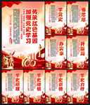 学党史