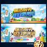 家政保洁