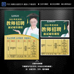 事业编考试 教师编 医疗编
