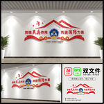 民兵之家民兵文化墙