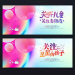 关爱自闭症儿童