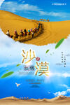 沙漠