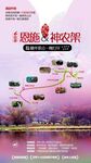 恩施神农架旅游