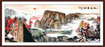 泰山