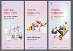 公寓海报微信