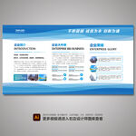 展板背景 文化展板 企业展板