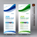 X展架 宣传展架 企业展架