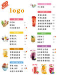 冷饮冰淇淋菜单