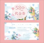 婚庆代金券