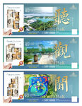 公园地产 户型 价值点