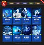 AI人工智能
