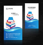 书店图书馆名片
