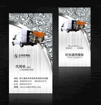 搬家公司名片