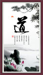 道字