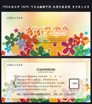 代金券