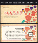 代金券 
