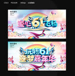 儿童节