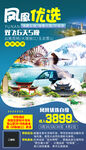 云南旅游