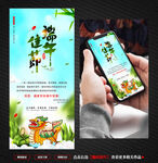 端午节贺卡