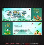 端午节代金券优惠券