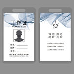 胸牌