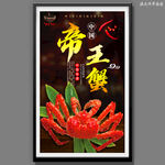 帝王蟹