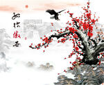 梅花