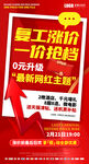 婚纱摄影复工涨价一价抢档