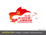 奋斗百年路