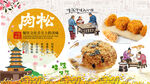 肉松背景墙