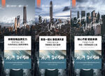 会议造势海报